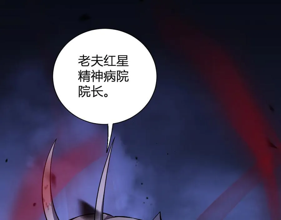 第24话 魔鬼院长 第132页