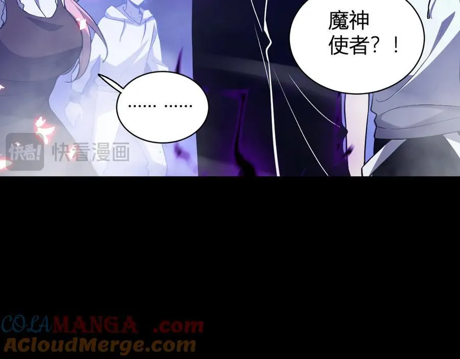 第24话 魔鬼院长 第137页