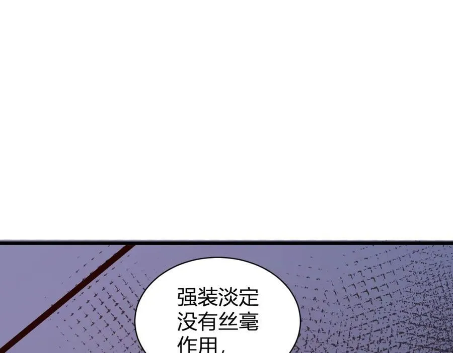 第24话 魔鬼院长 第138页