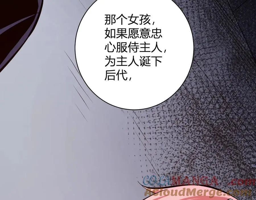 第24话 魔鬼院长 第141页