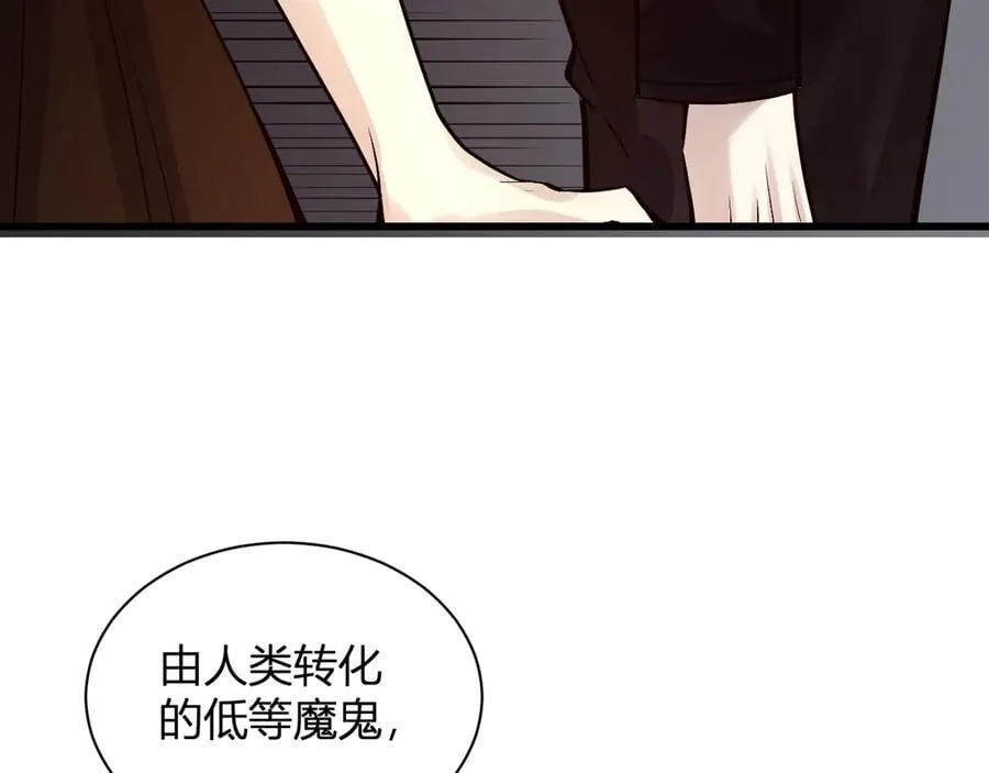 第24话 魔鬼院长 第147页