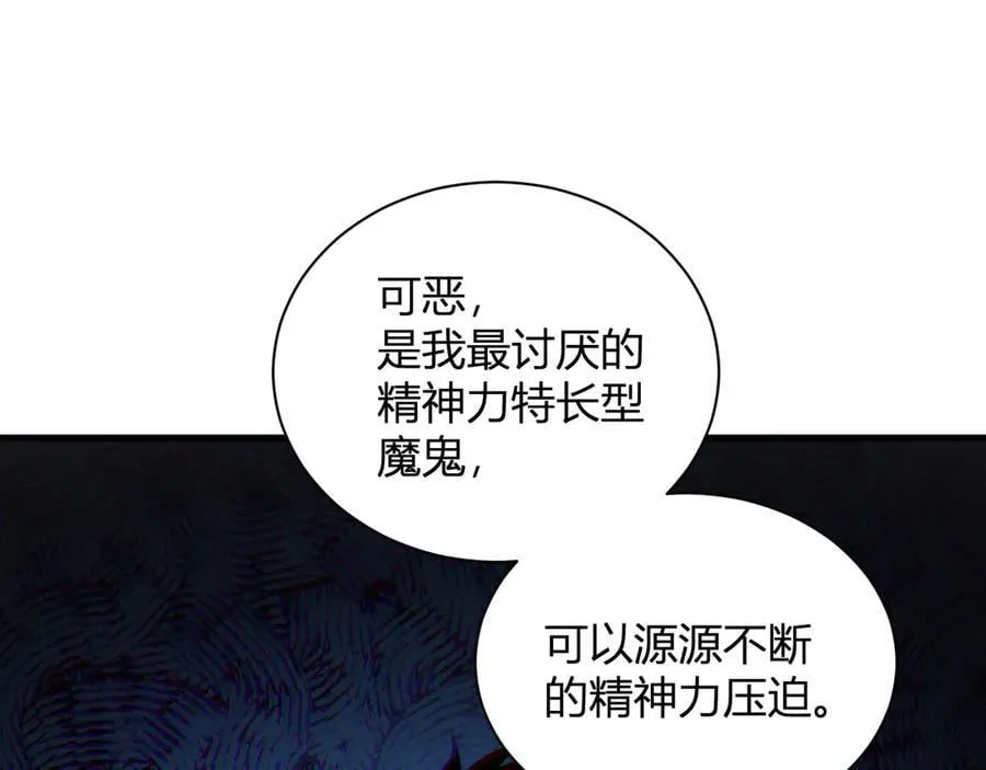 第25话 停止呼吸！ 第26页