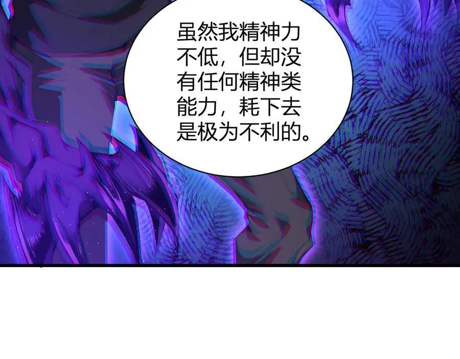 第25话 停止呼吸！ 第28页