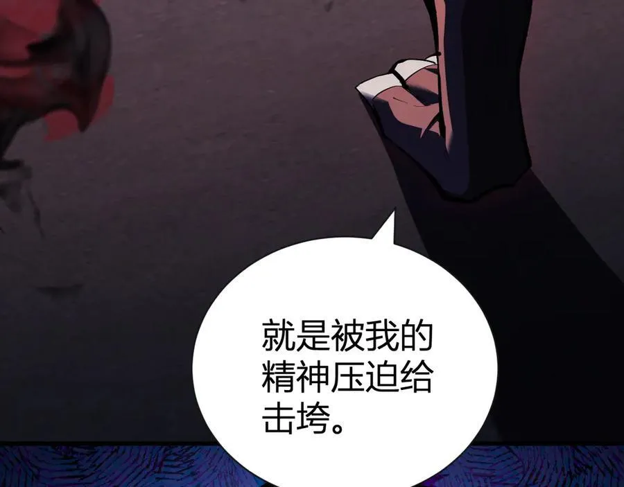 第25话 停止呼吸！ 第52页