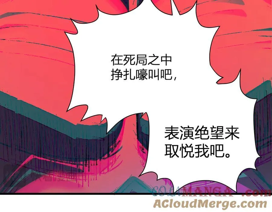 第25话 停止呼吸！ 第57页