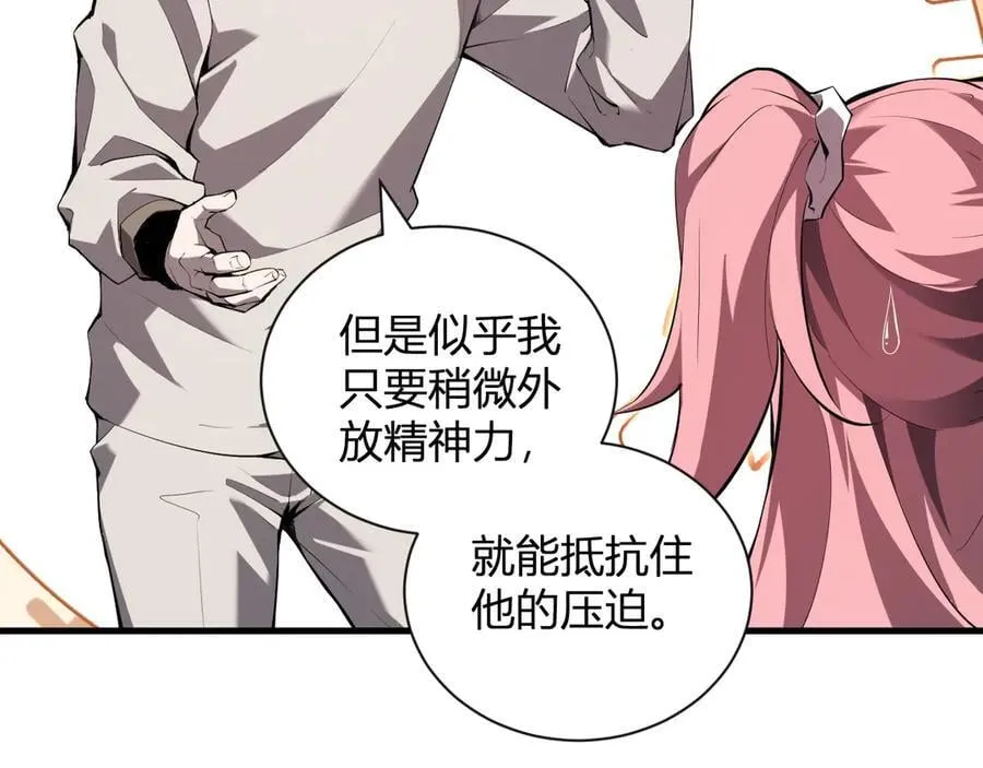 第25话 停止呼吸！ 第66页