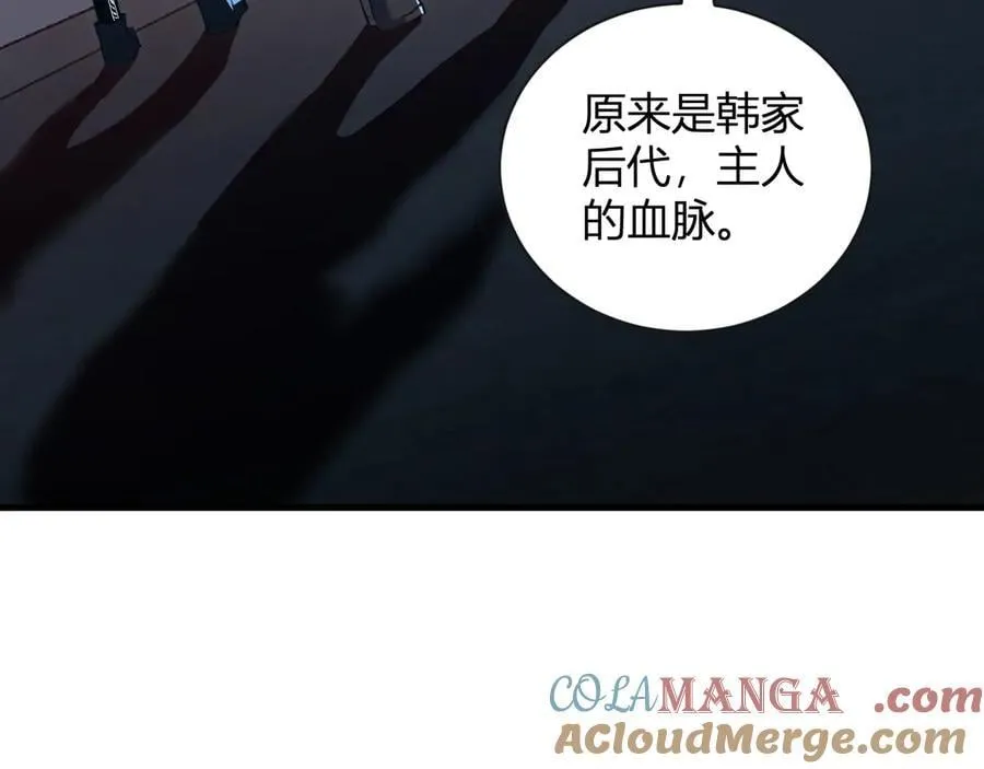 第25话 停止呼吸！ 第69页