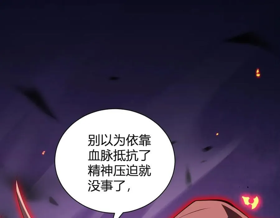 第25话 停止呼吸！ 第70页