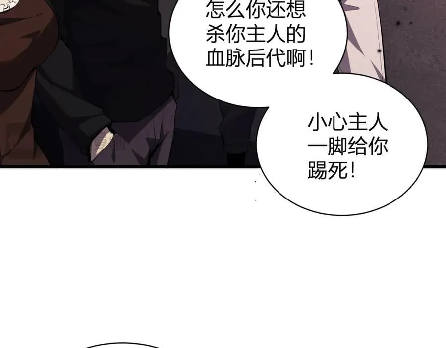 第25话 停止呼吸！ 第75页