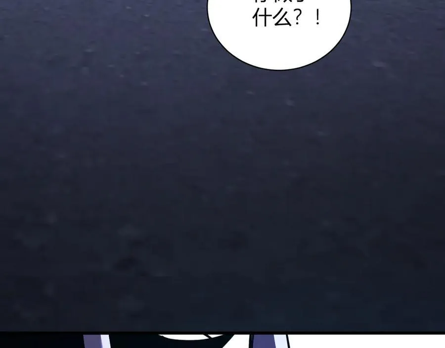 第25话 停止呼吸！ 第94页