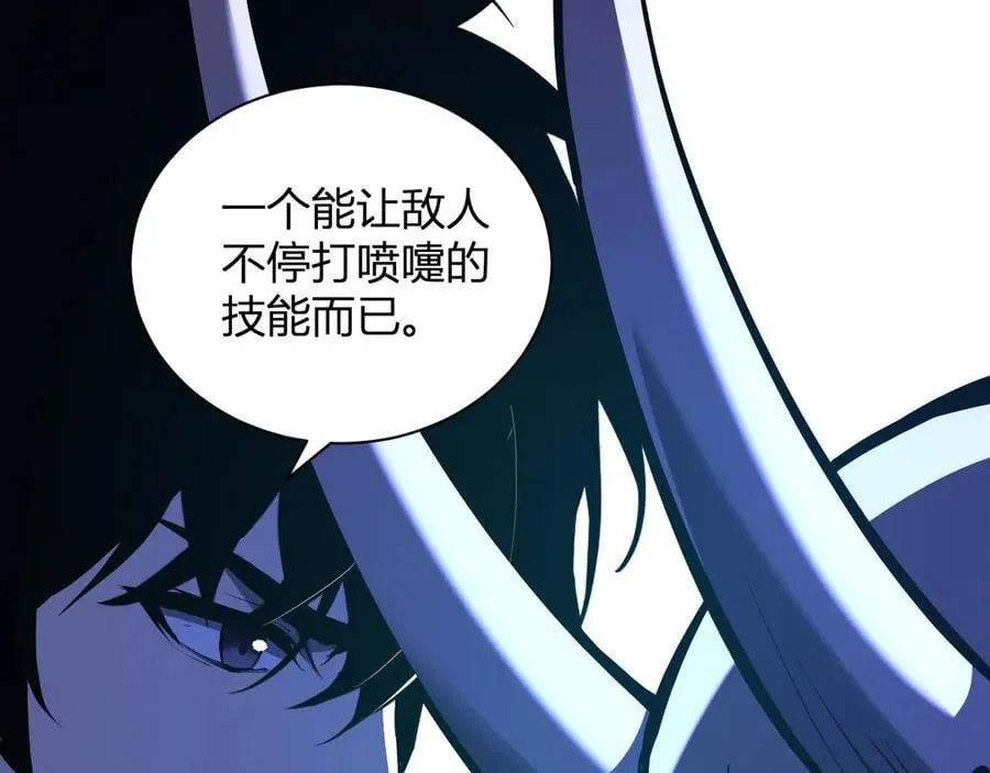 第25话 停止呼吸！ 第95页