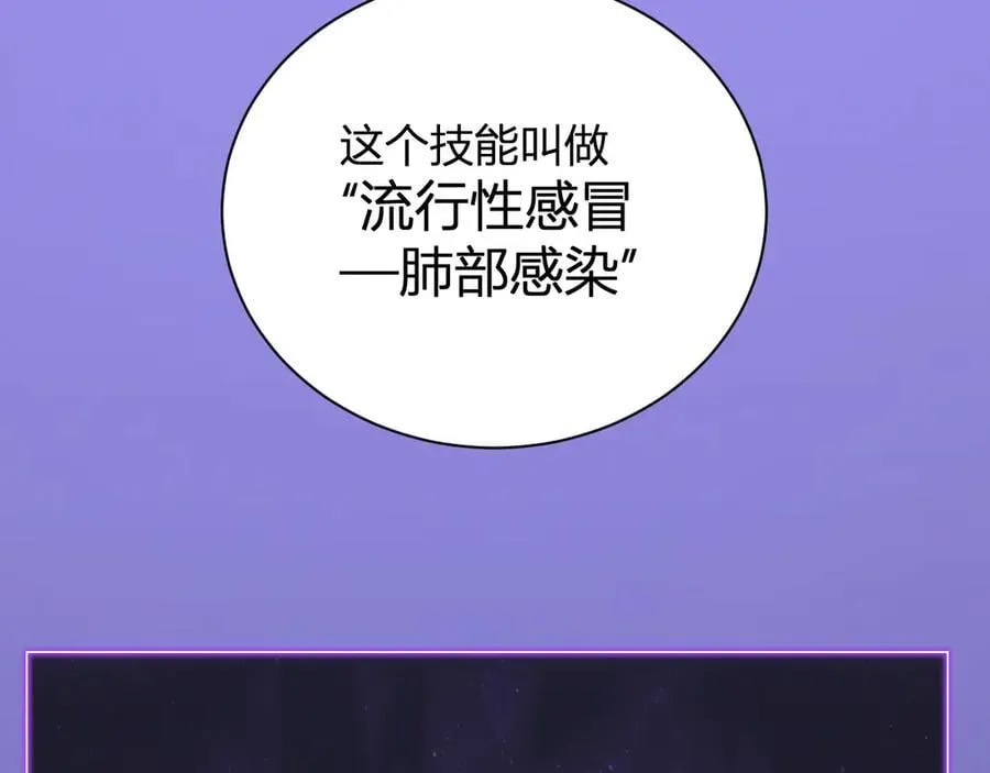 第25话 停止呼吸！ 第98页