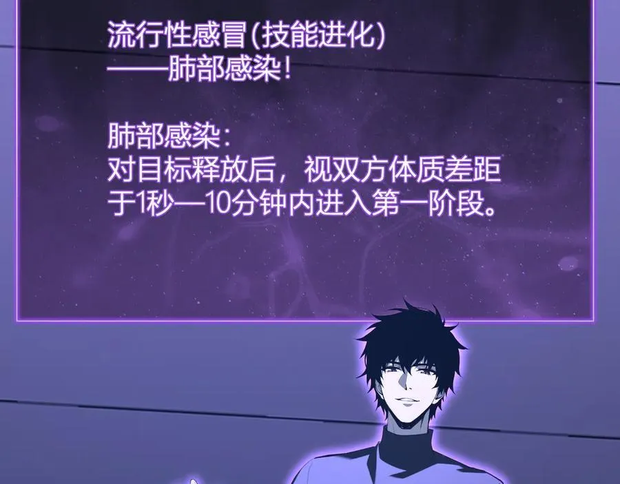 第25话 停止呼吸！ 第99页