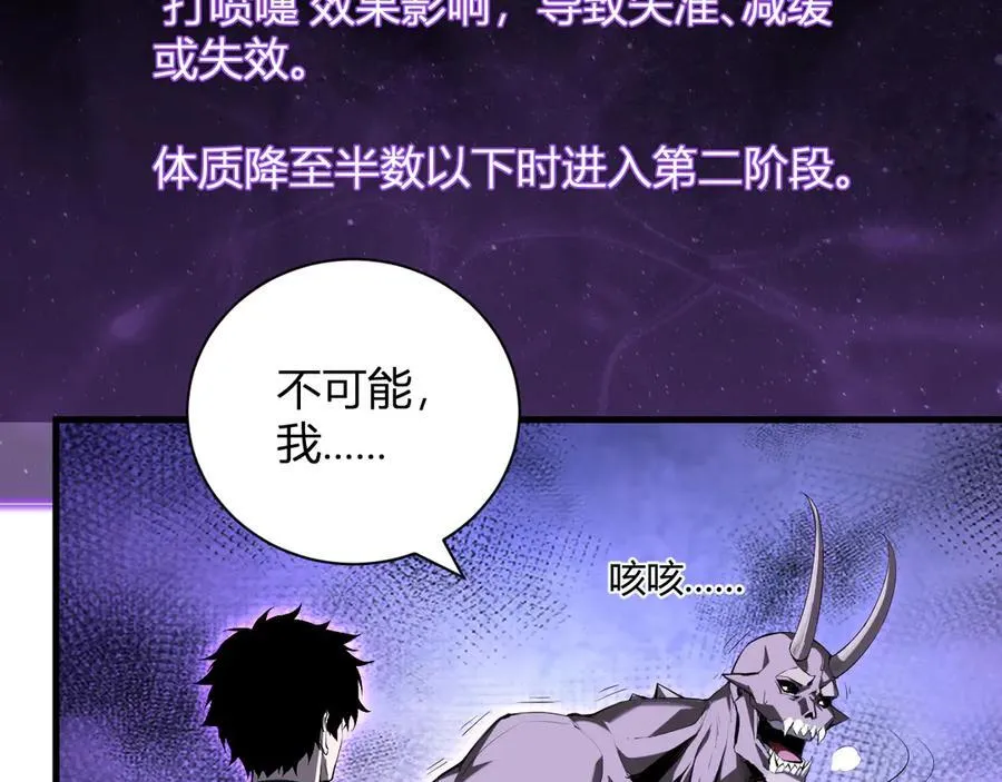第25话 停止呼吸！ 第102页