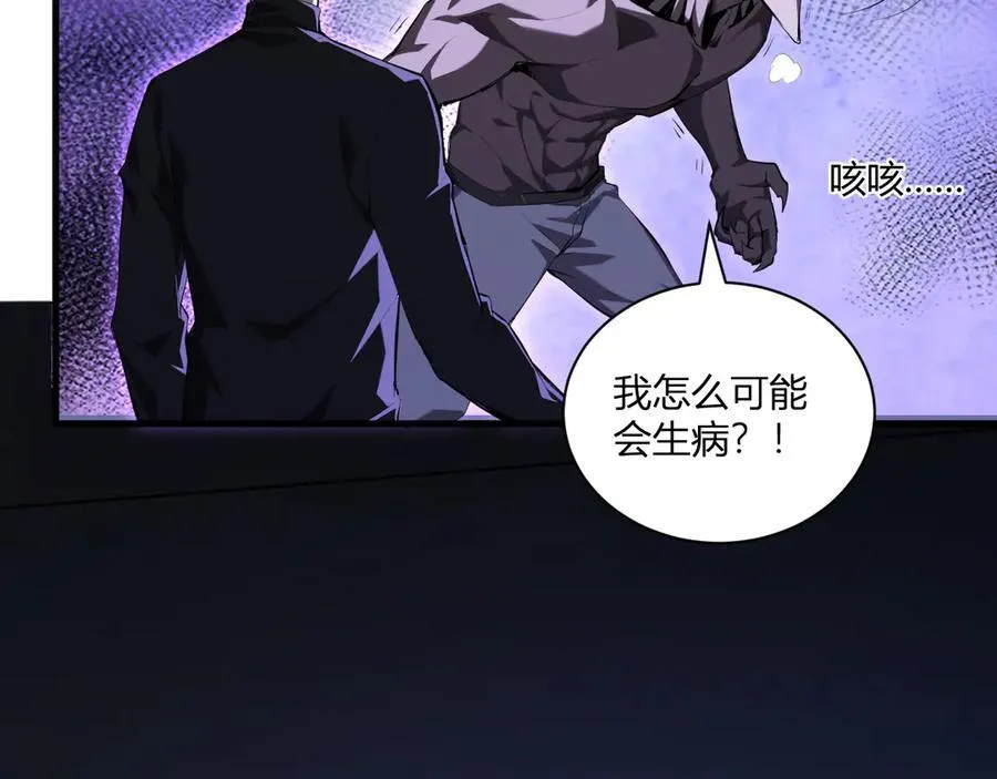 第25话 停止呼吸！ 第103页