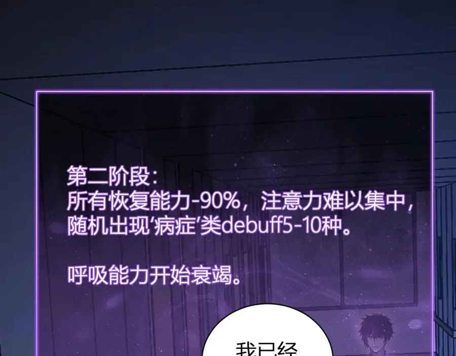 第25话 停止呼吸！ 第104页