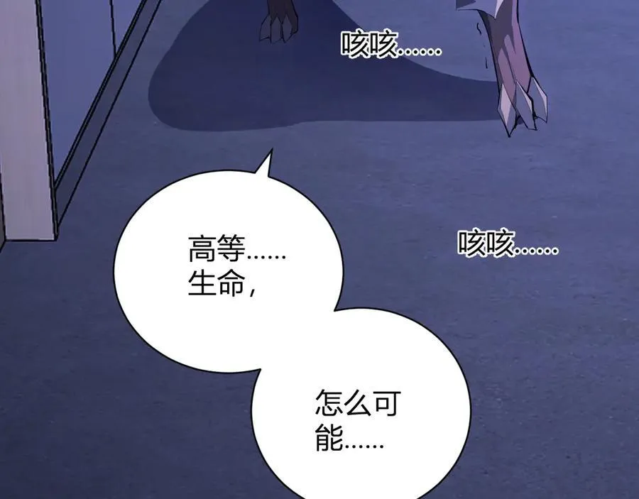 第25话 停止呼吸！ 第106页