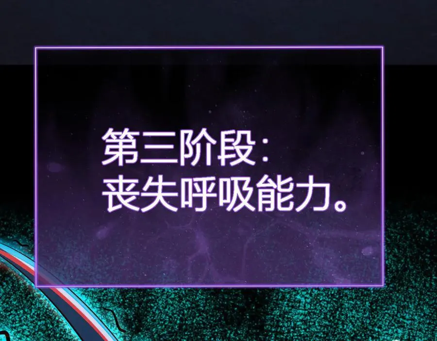 第25话 停止呼吸！ 第108页
