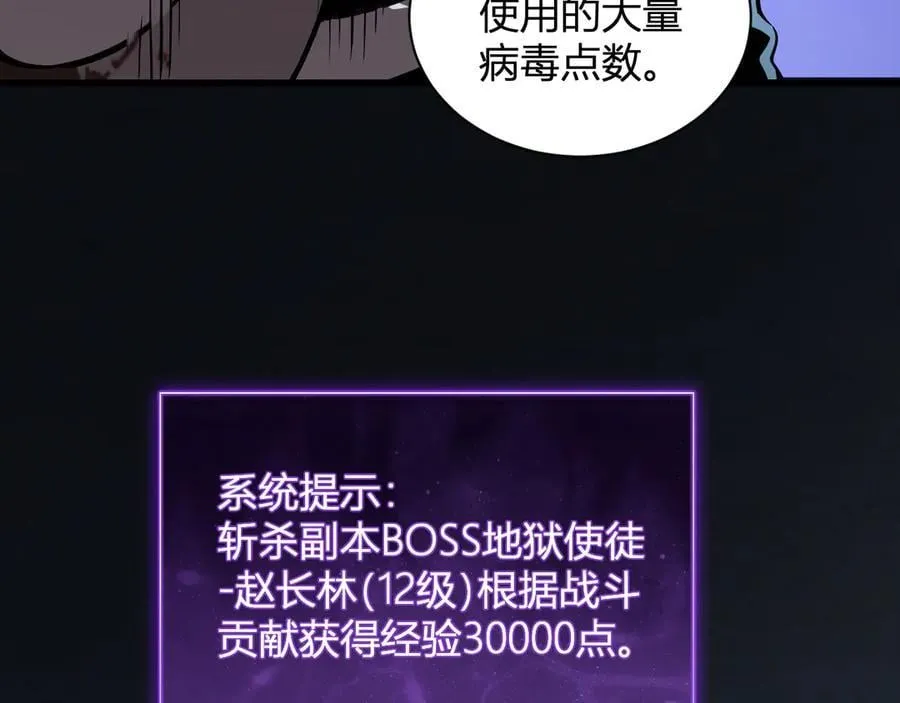 第25话 停止呼吸！ 第114页