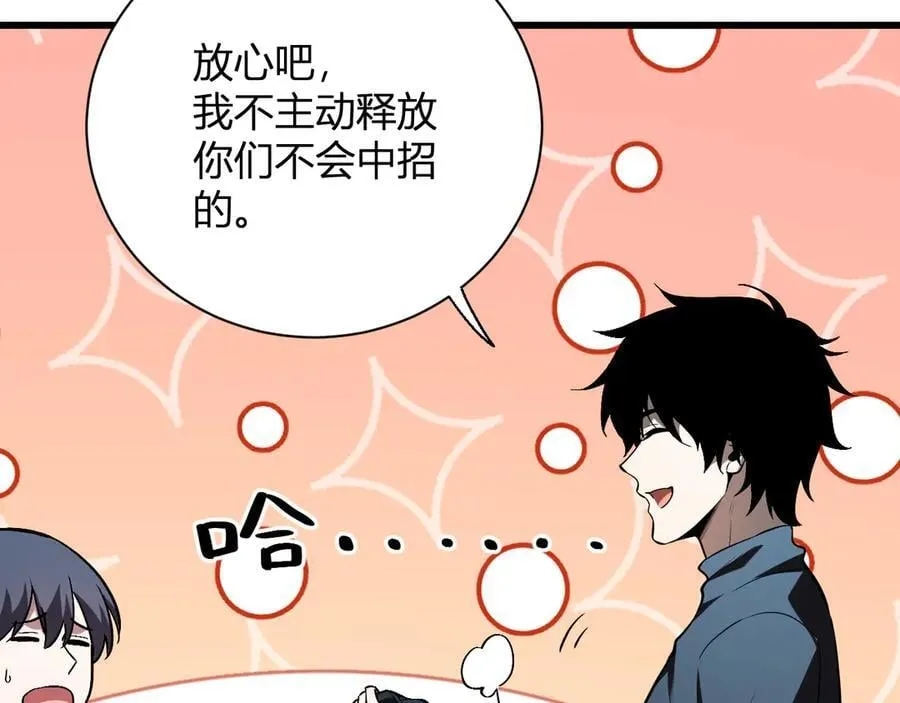 第25话 停止呼吸！ 第124页