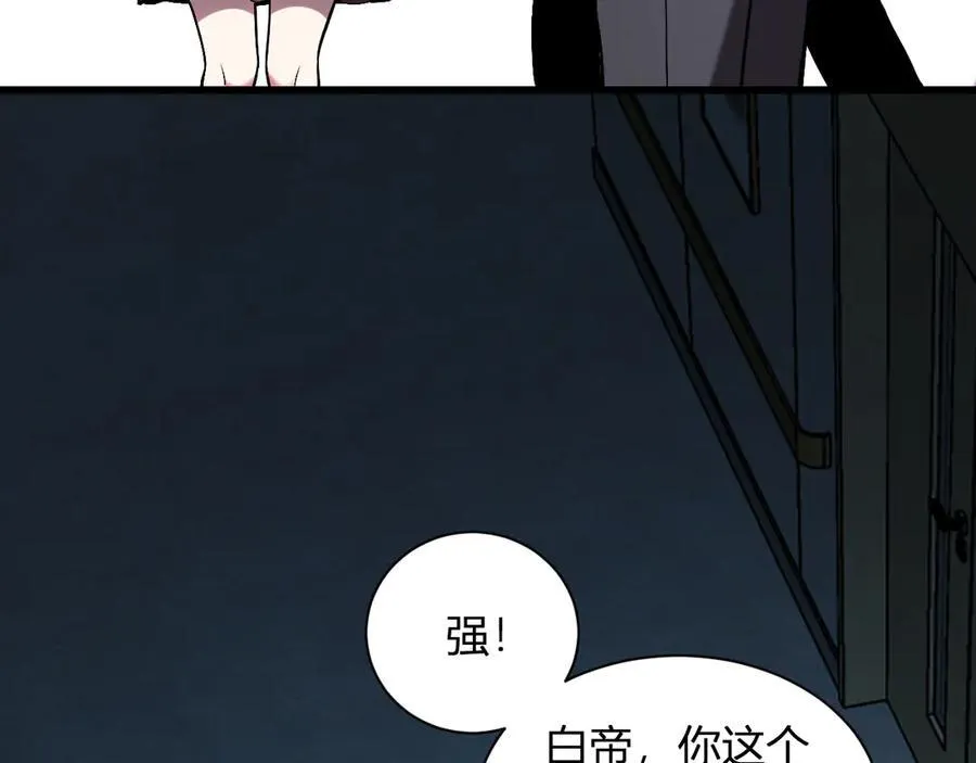 第25话 停止呼吸！ 第126页