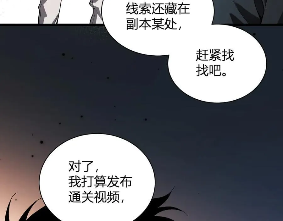 第25话 停止呼吸！ 第134页