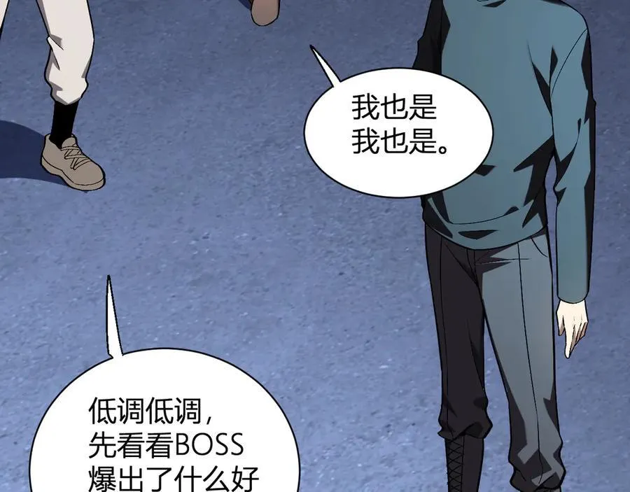 第25话 停止呼吸！ 第138页