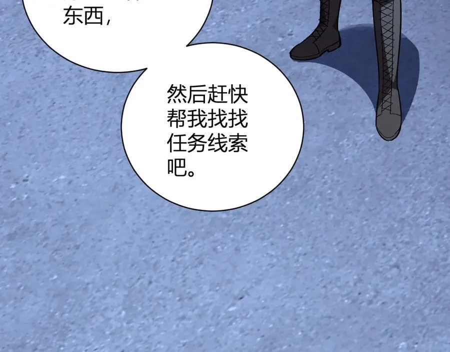 第25话 停止呼吸！ 第139页