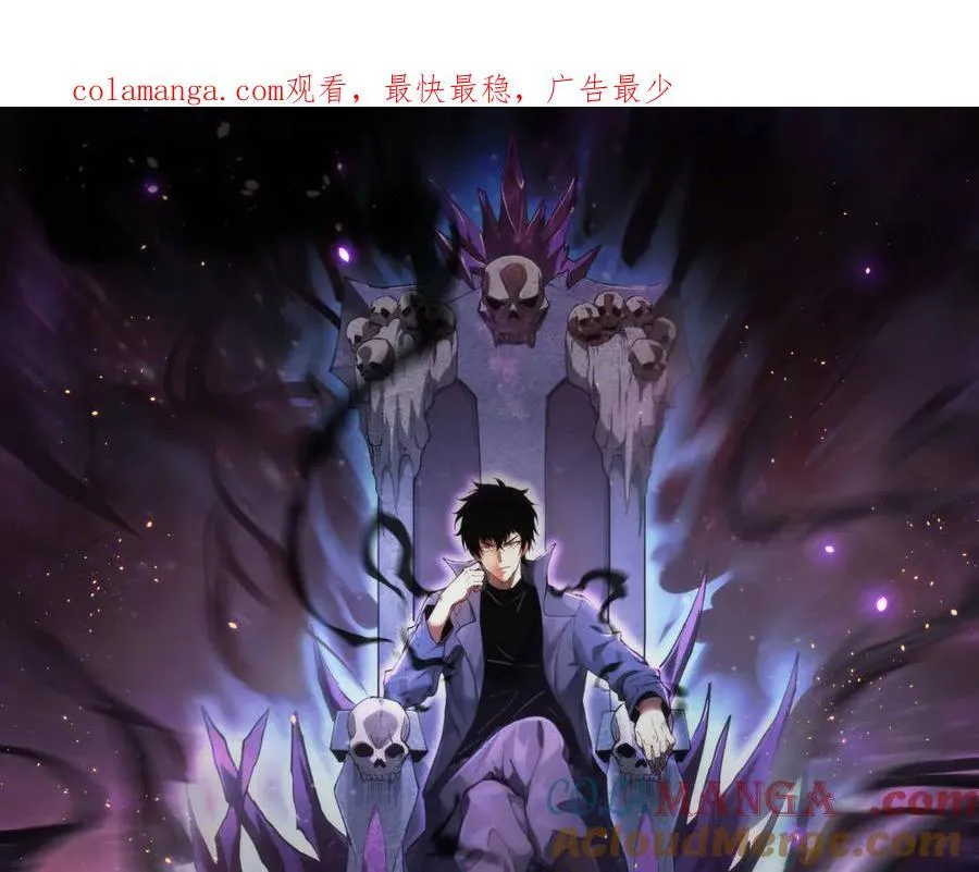 第26话 妒忌之疑与桀派之像 第1页