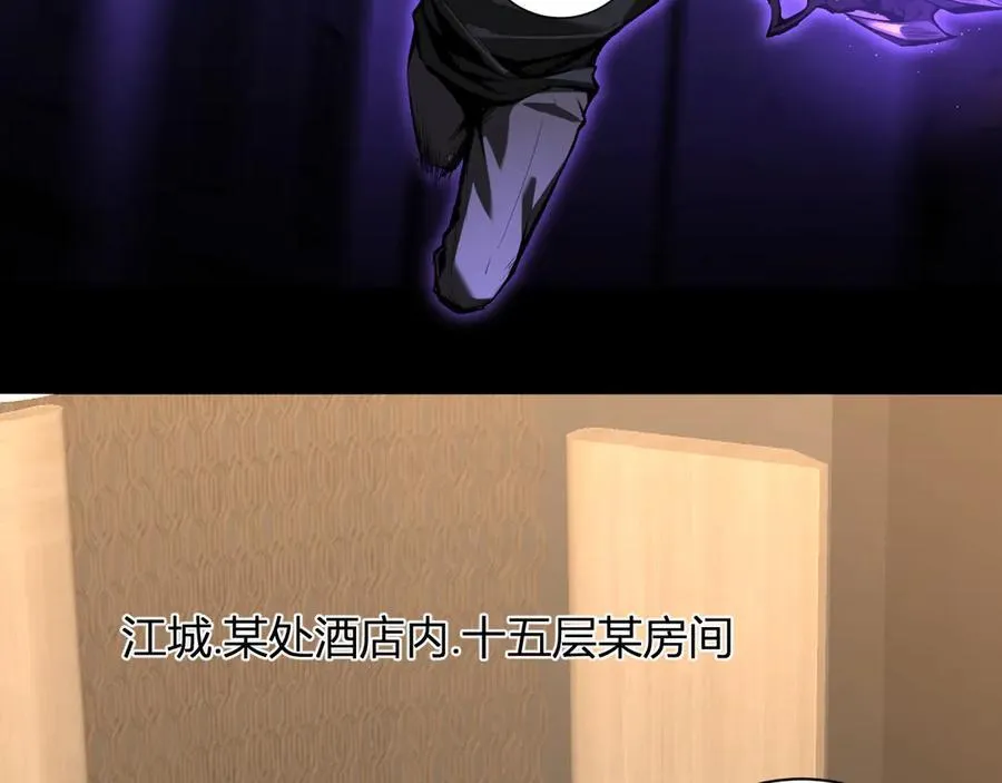 第26话 妒忌之疑与桀派之像 第6页