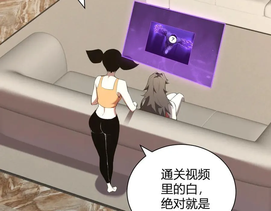 第26话 妒忌之疑与桀派之像 第8页