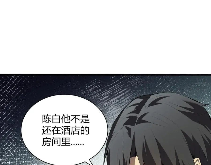 第26话 妒忌之疑与桀派之像 第12页
