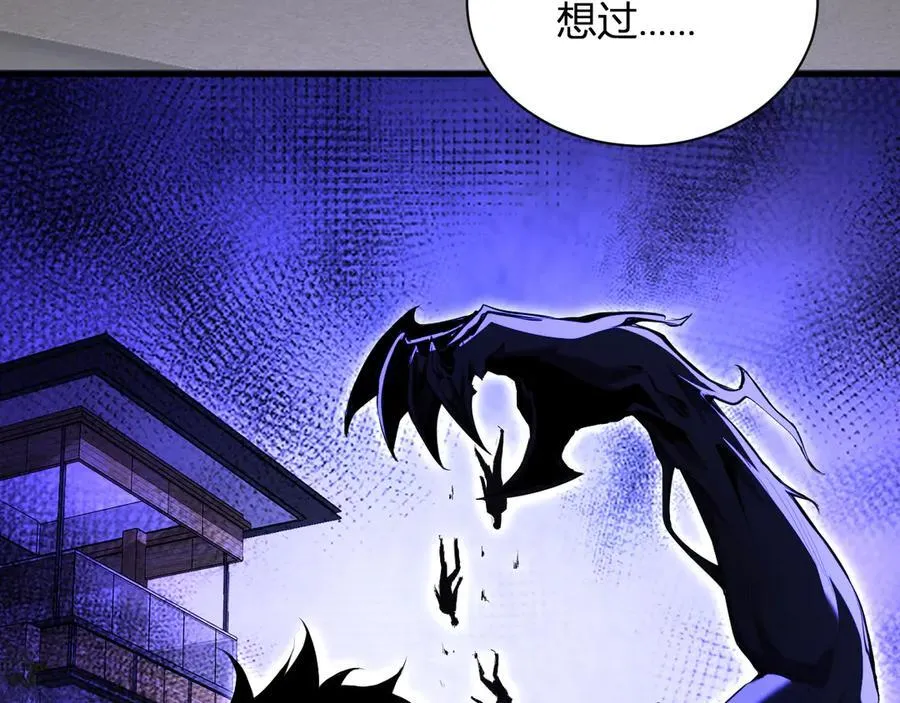第26话 妒忌之疑与桀派之像 第20页
