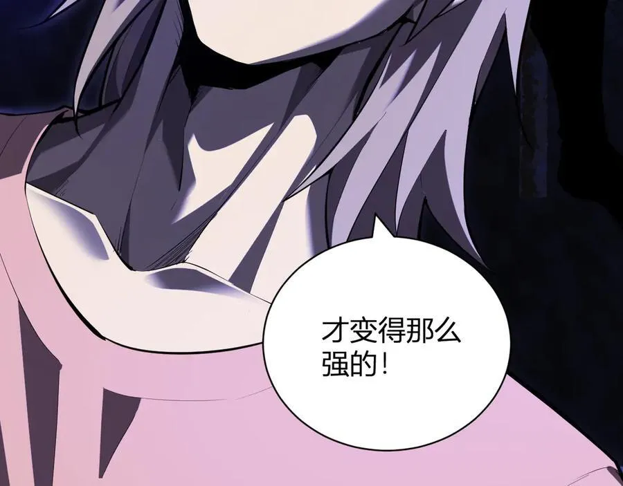 第26话 妒忌之疑与桀派之像 第23页