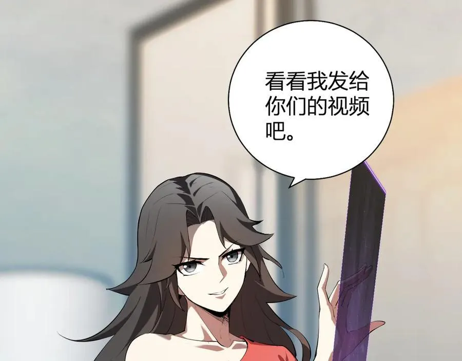 第26话 妒忌之疑与桀派之像 第28页
