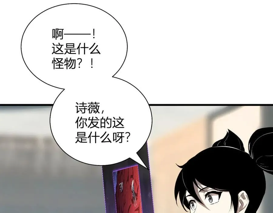 第26话 妒忌之疑与桀派之像 第32页