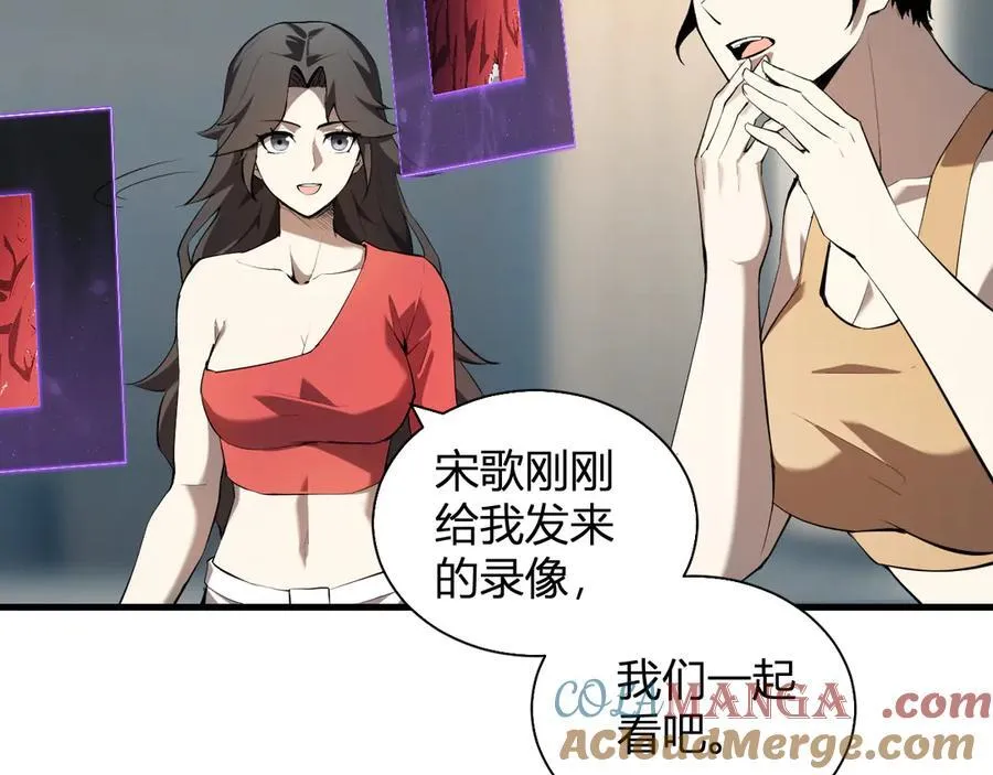 第26话 妒忌之疑与桀派之像 第33页