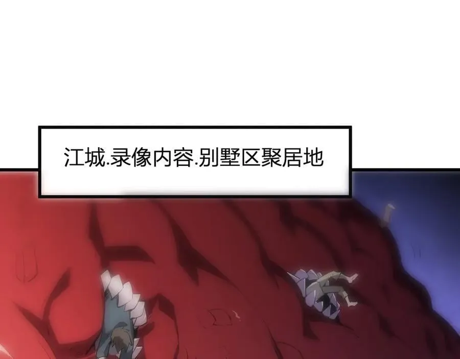 第26话 妒忌之疑与桀派之像 第36页