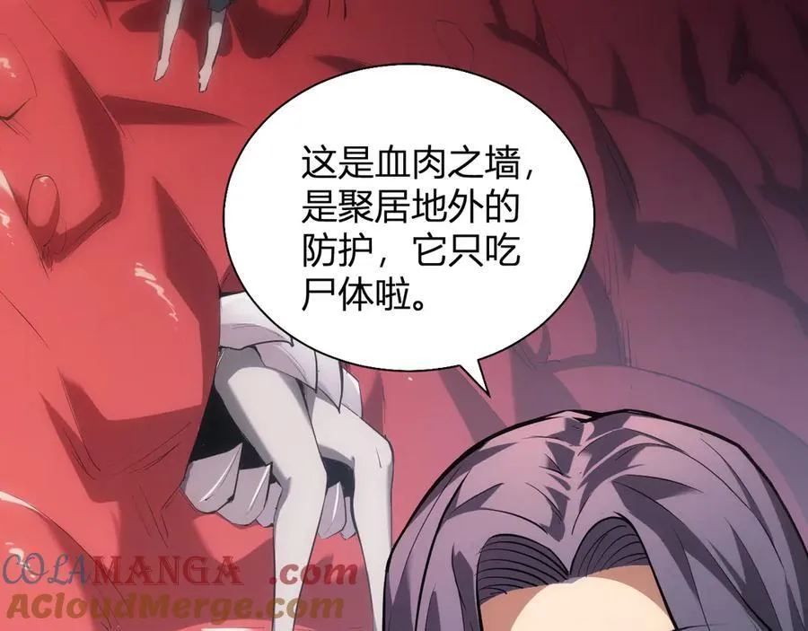 第26话 妒忌之疑与桀派之像 第37页