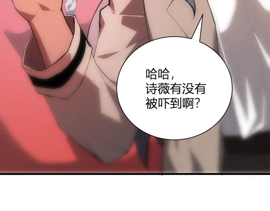第26话 妒忌之疑与桀派之像 第39页