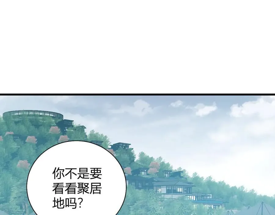 第26话 妒忌之疑与桀派之像 第40页
