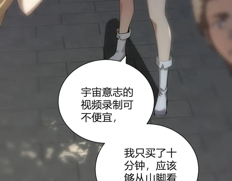 第26话 妒忌之疑与桀派之像 第43页