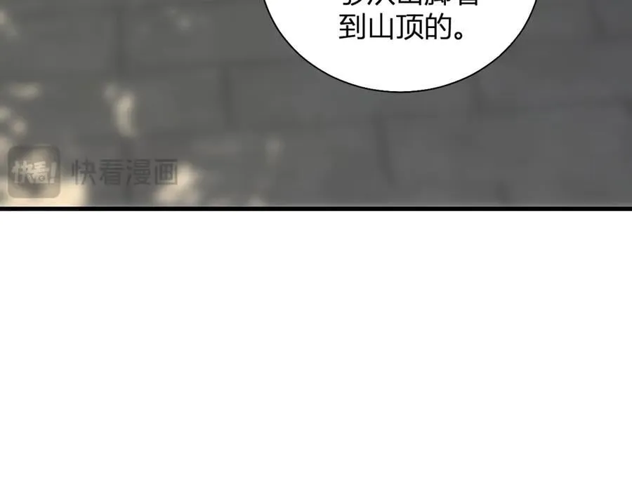 第26话 妒忌之疑与桀派之像 第44页