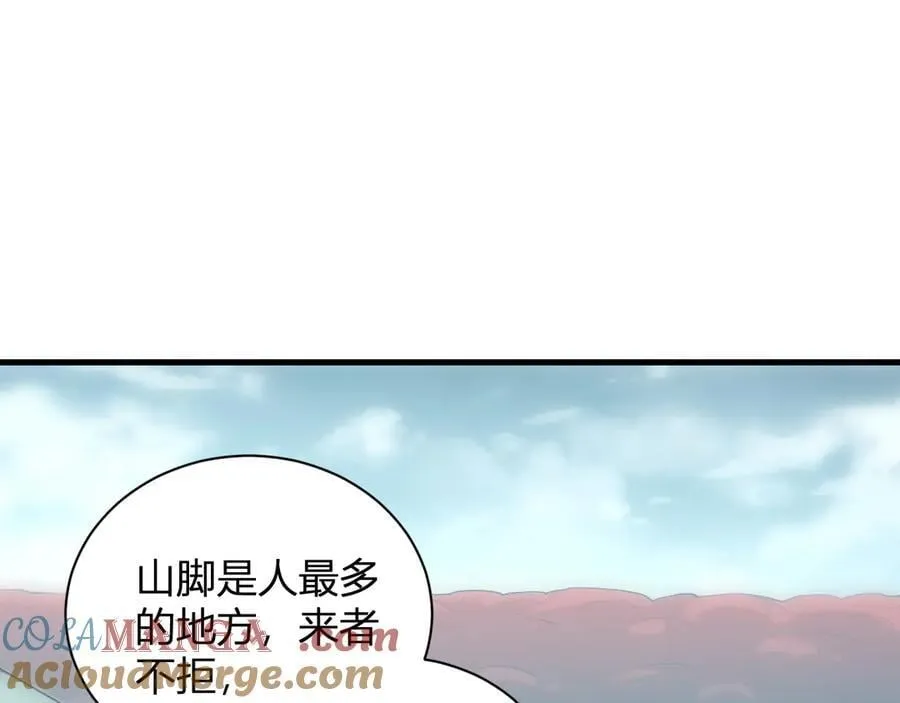 第26话 妒忌之疑与桀派之像 第45页