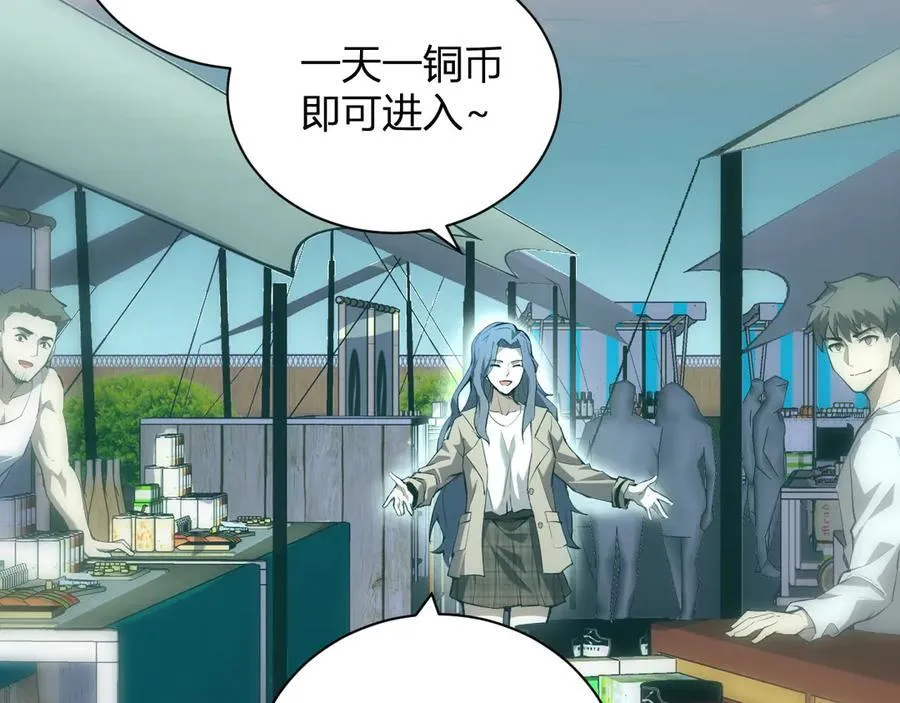 第26话 妒忌之疑与桀派之像 第46页