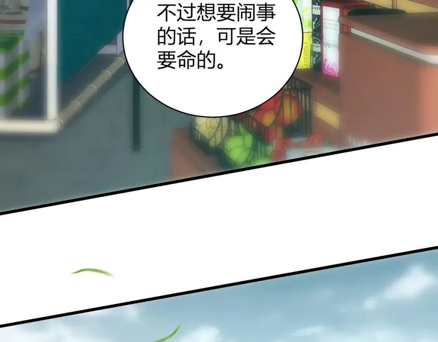 第26话 妒忌之疑与桀派之像 第47页