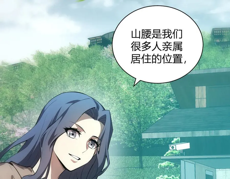第26话 妒忌之疑与桀派之像 第48页