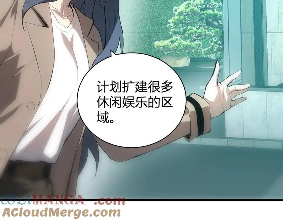 第26话 妒忌之疑与桀派之像 第49页
