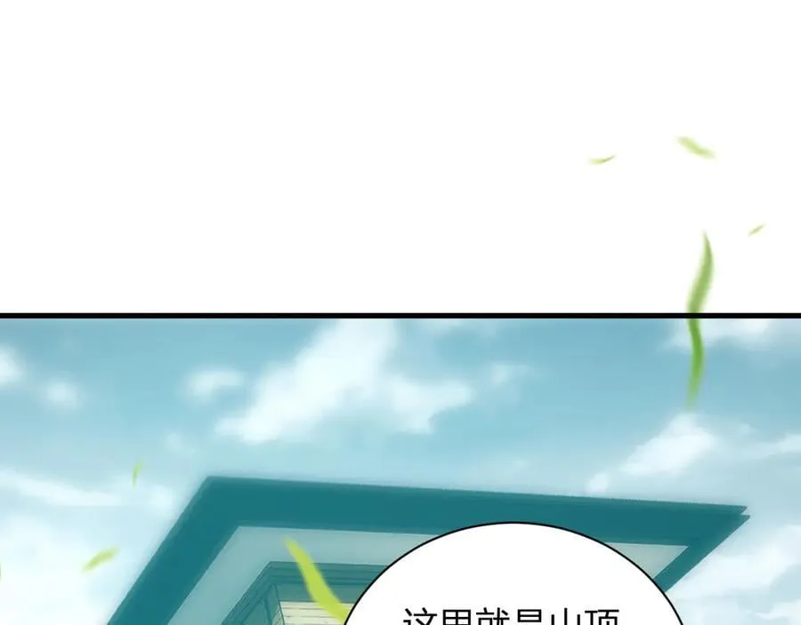 第26话 妒忌之疑与桀派之像 第50页