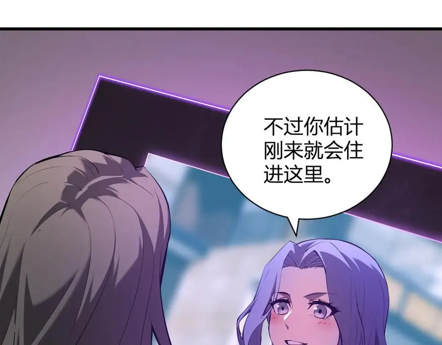 第26话 妒忌之疑与桀派之像 第54页